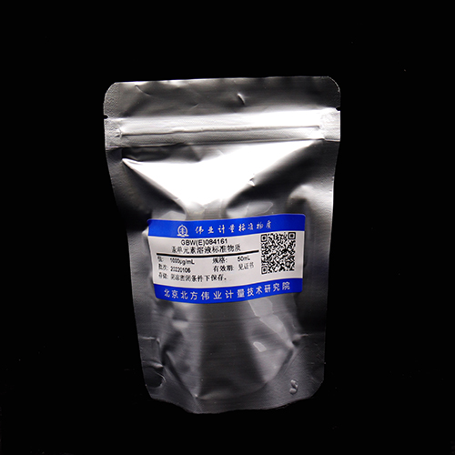 汞单元素溶液标准物质